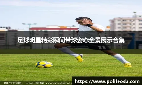 回声报：周末红军对阵布莱顿，萨拉赫或继续被排除在阵容之外