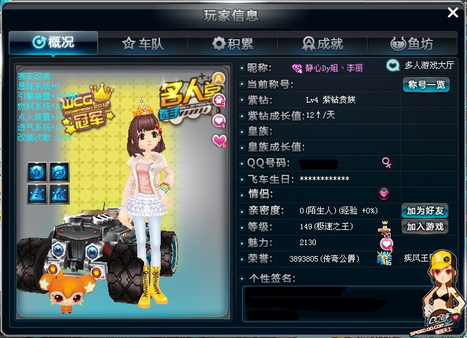 在比赛中多 在比赛中多