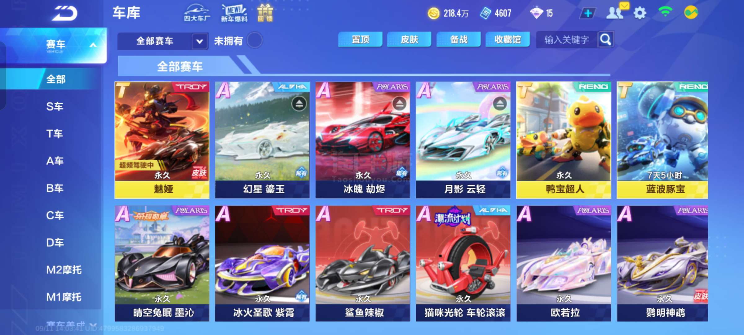 赛中都能持 赛中都能持